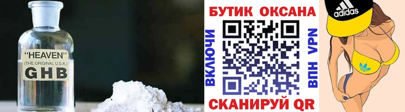 купить наркотик  Лангепас  БУТИРАТ GHB 