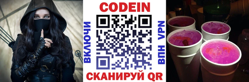 Кодеиновый сироп Lean Purple Drank  МЕГА ссылка  Лангепас 