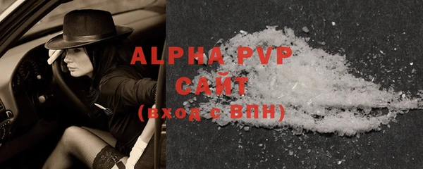 ALPHA PVP Аркадак