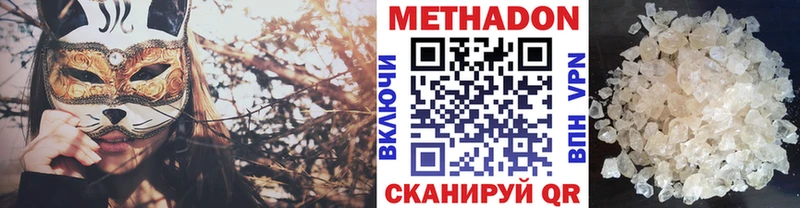 Метадон мёд купить закладку omg сайт Лангепас